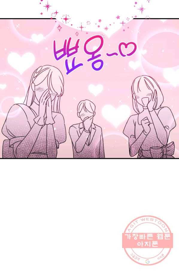 레이디 베이비 146화 7