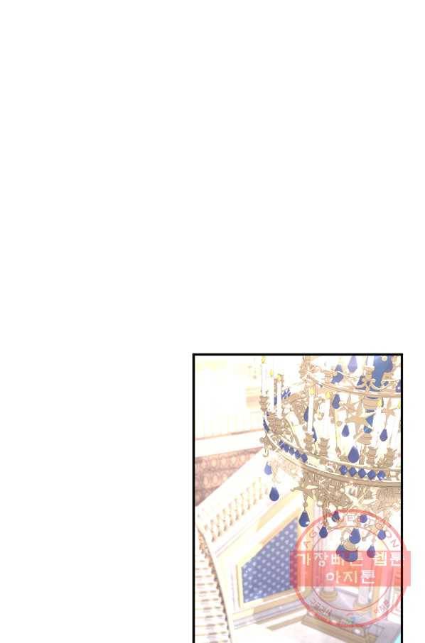 레이디 베이비 146화 9