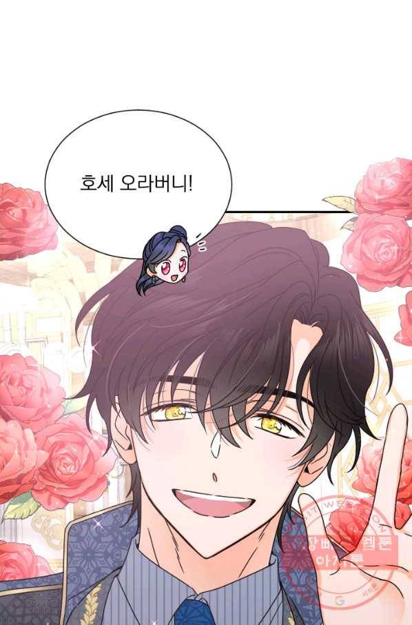 레이디 베이비 146화 11