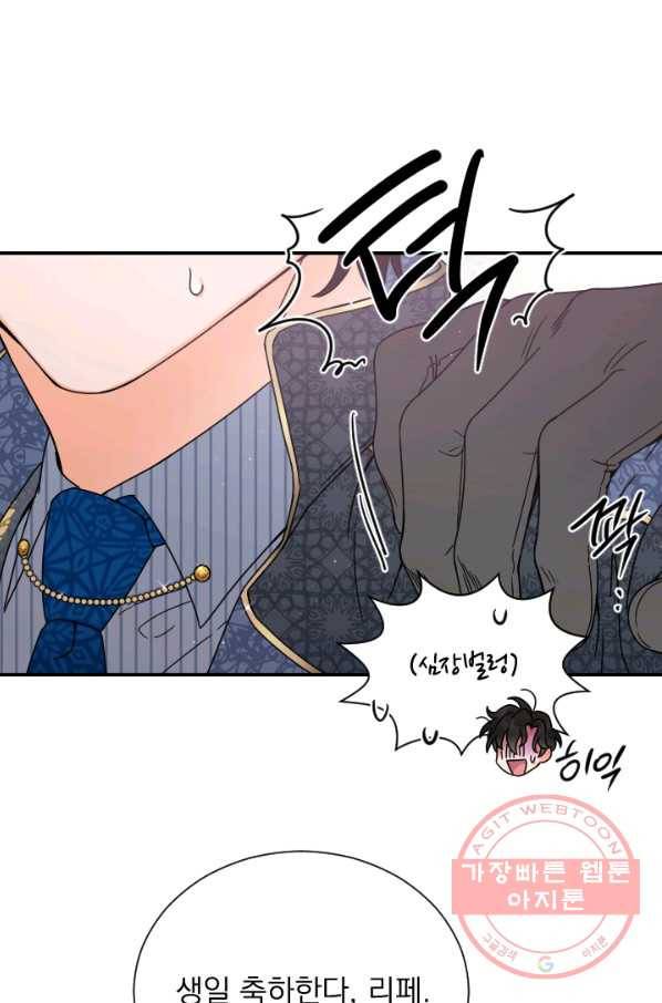 레이디 베이비 146화 13