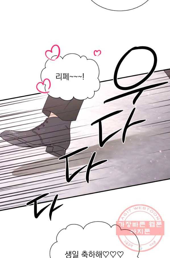 레이디 베이비 146화 15