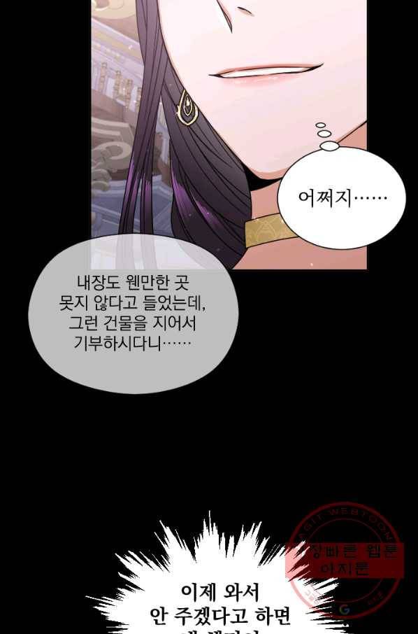 레이디 베이비 146화 21