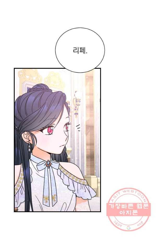 레이디 베이비 146화 23