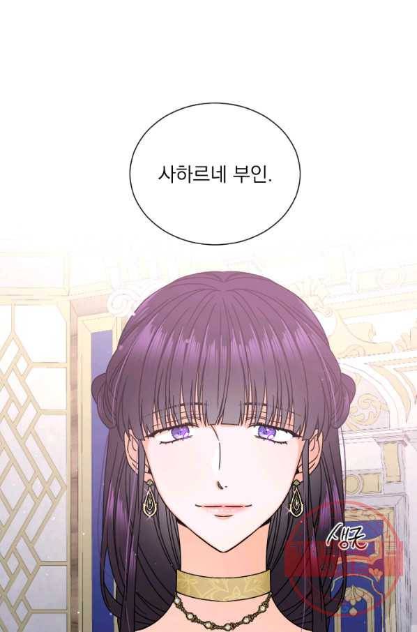 레이디 베이비 146화 24