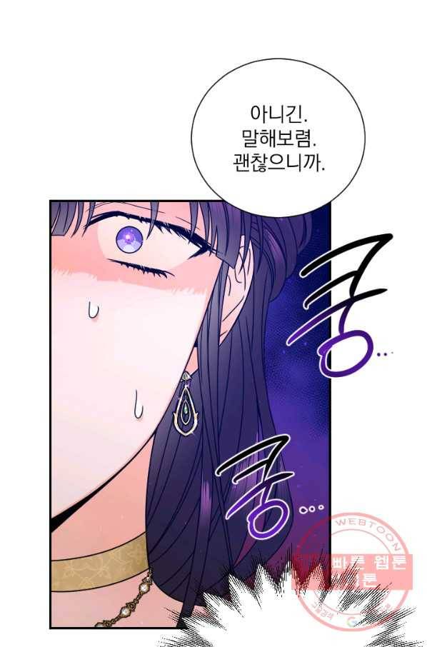 레이디 베이비 146화 27
