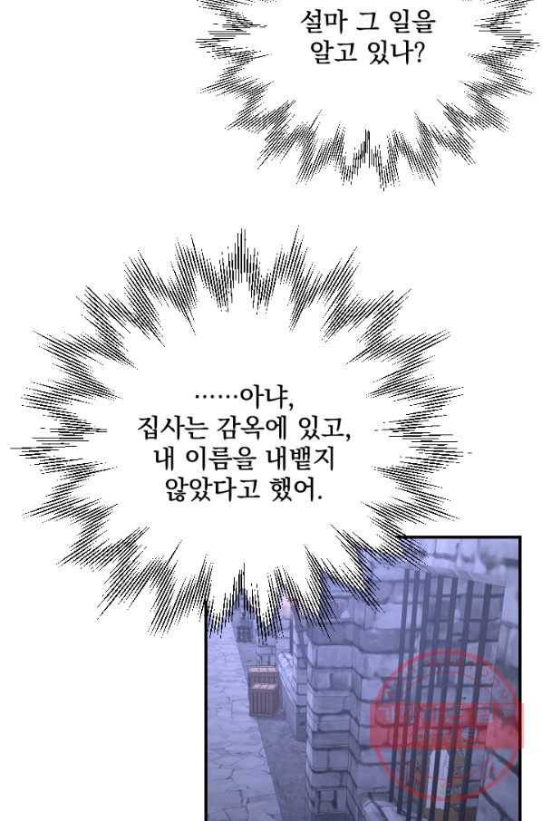 레이디 베이비 146화 28