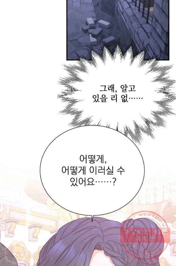 레이디 베이비 146화 29