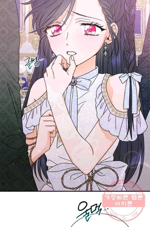 레이디 베이비 146화 30