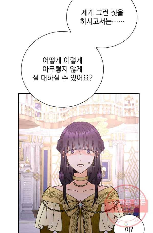 레이디 베이비 146화 31