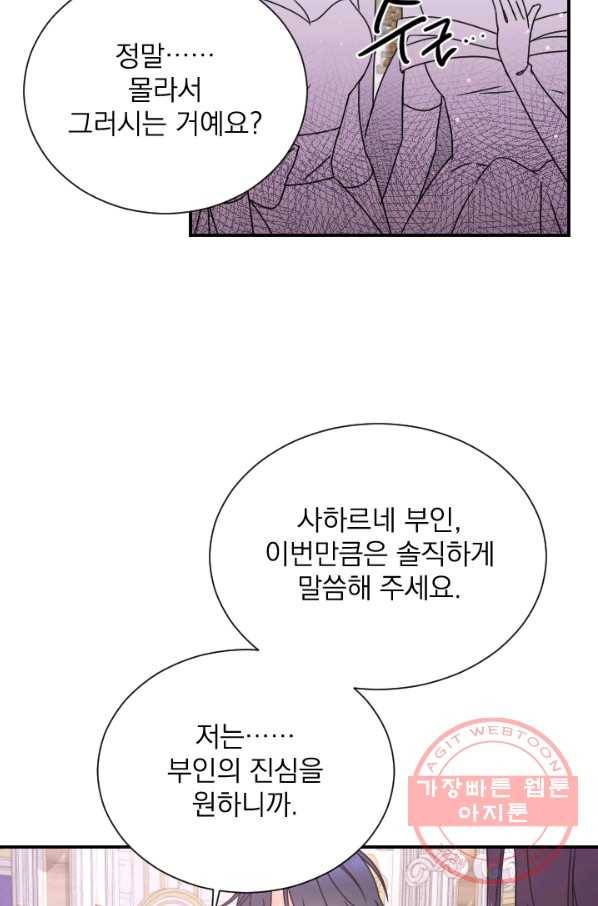레이디 베이비 146화 33