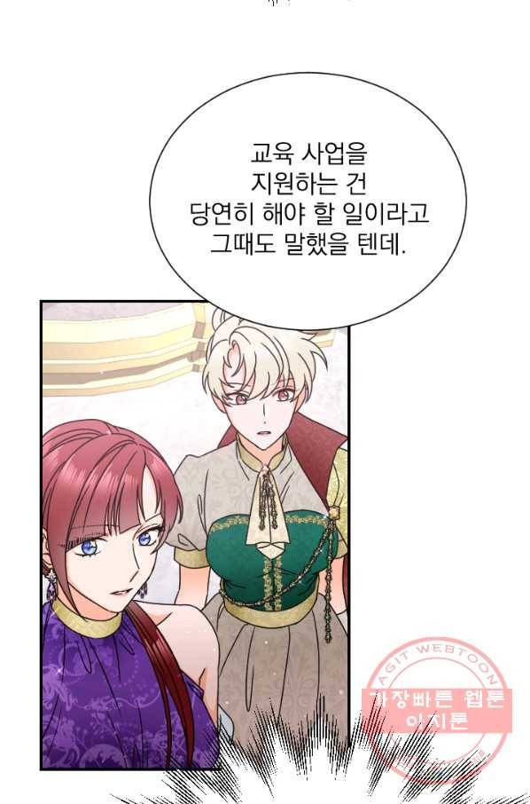 레이디 베이비 146화 38