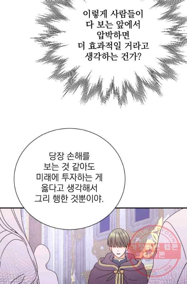 레이디 베이비 146화 39