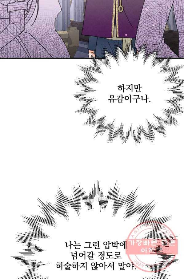 레이디 베이비 146화 40