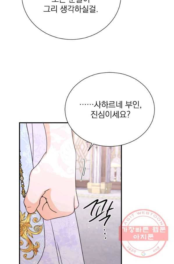 레이디 베이비 146화 42