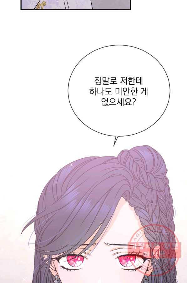 레이디 베이비 146화 43