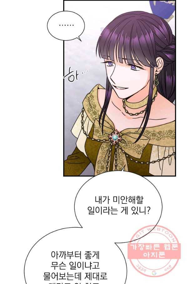 레이디 베이비 146화 45