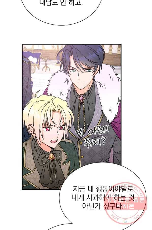 레이디 베이비 146화 46