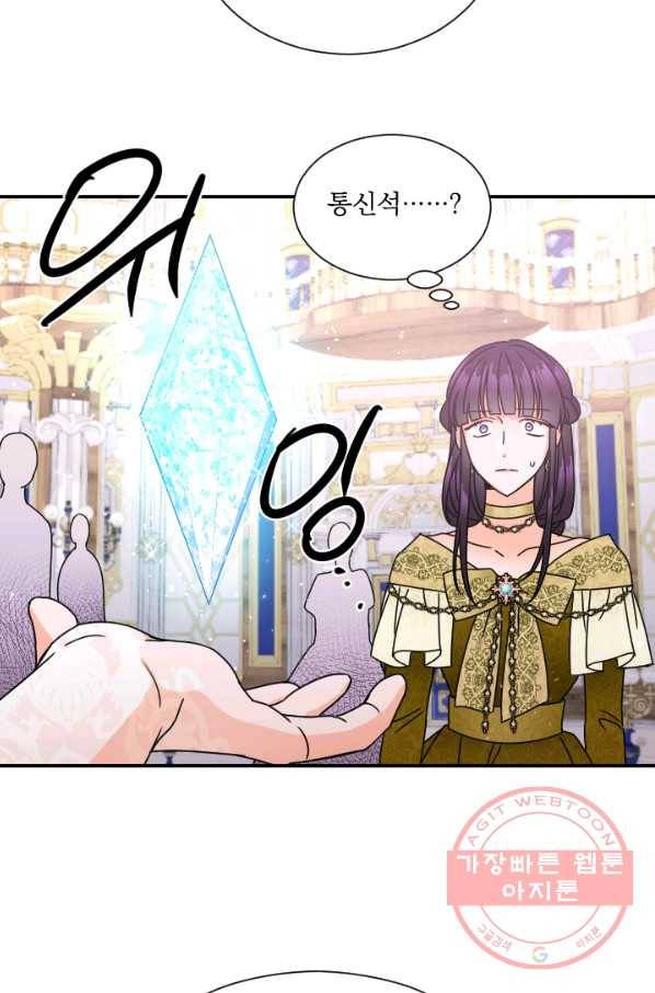 레이디 베이비 146화 48