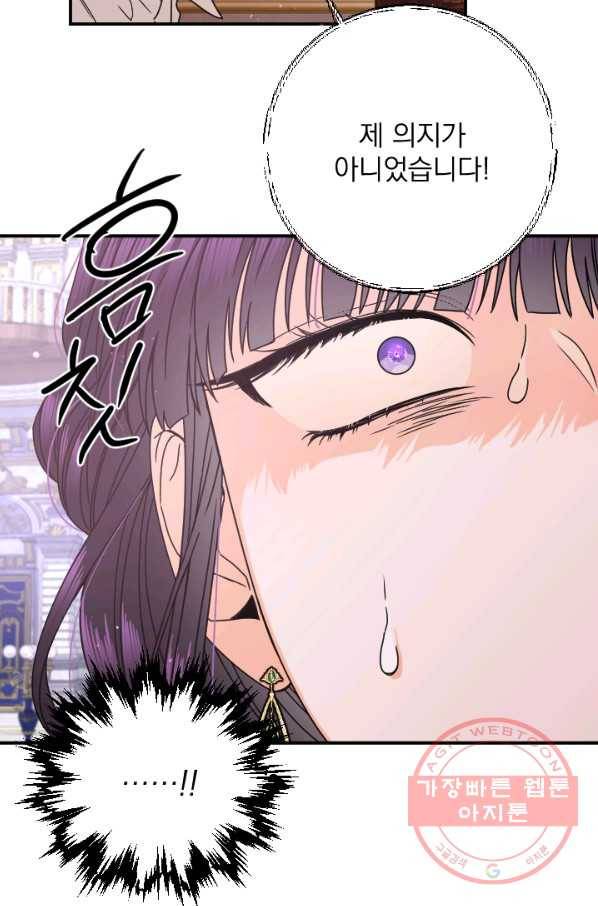 레이디 베이비 146화 51