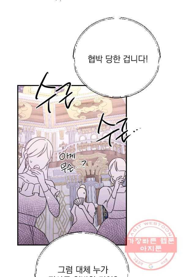 레이디 베이비 146화 52