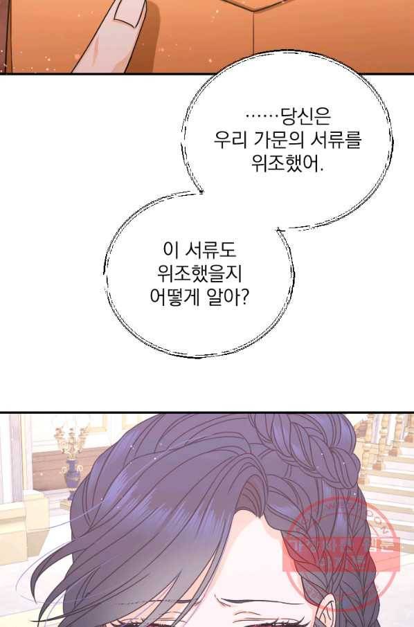 레이디 베이비 146화 58