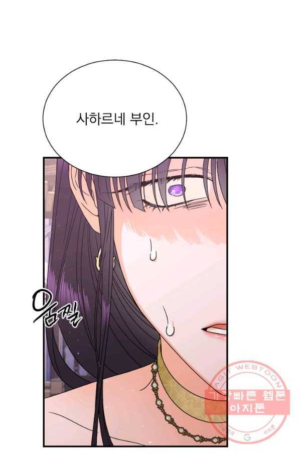 레이디 베이비 146화 61
