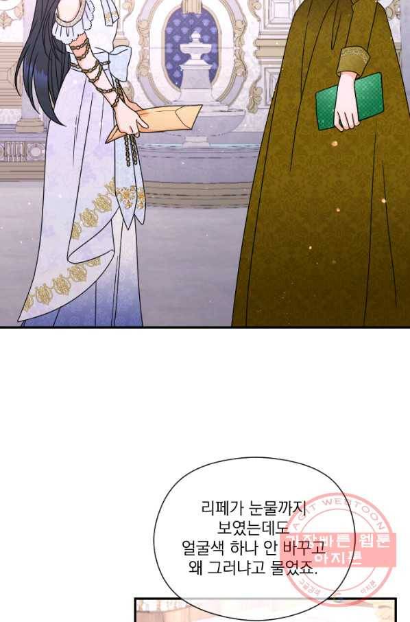 레이디 베이비 146화 63