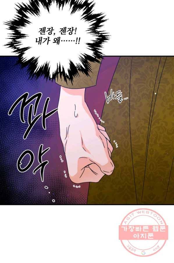 레이디 베이비 146화 65