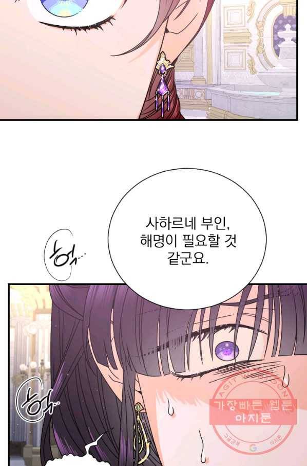 레이디 베이비 146화 71