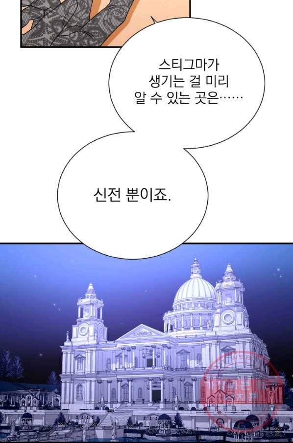 레이디 베이비 146화 73