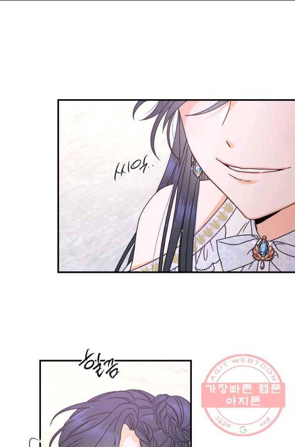 레이디 베이비 146화 74