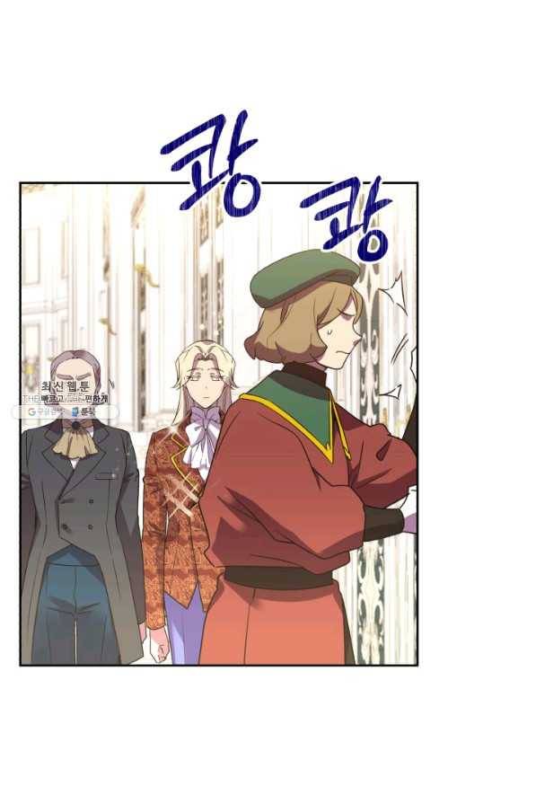 여왕님 안 돼요! 23화 6
