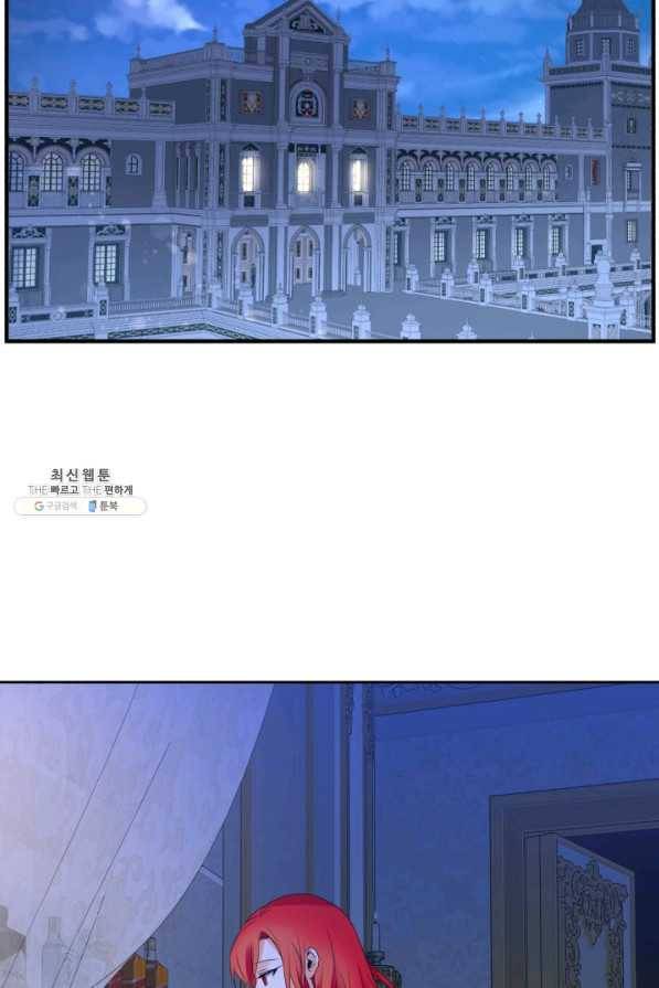 여왕님 안 돼요! 23화 10