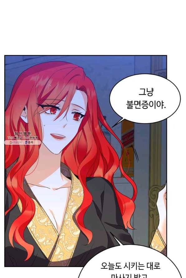 여왕님 안 돼요! 23화 14