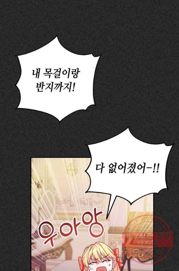 제독의 괴물아내 25화 1
