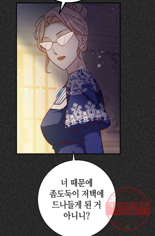 제독의 괴물아내 25화 6