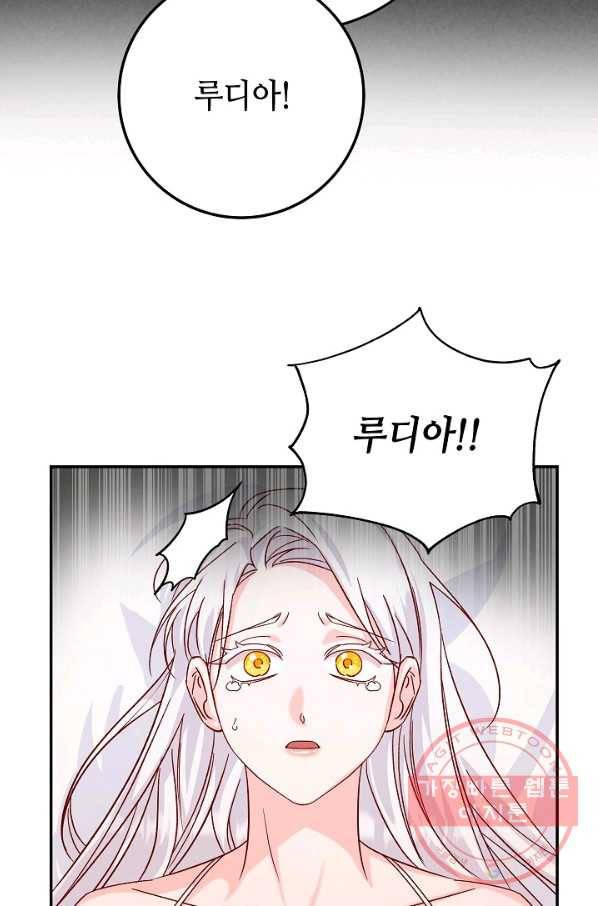 제독의 괴물아내 25화 14