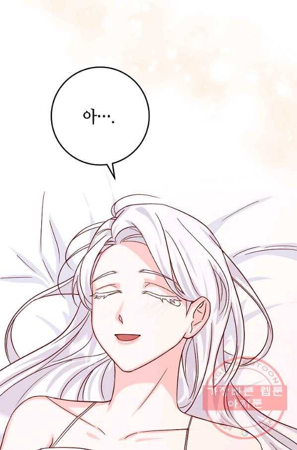 제독의 괴물아내 25화 21