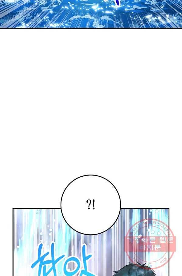 제독의 괴물아내 25화 40