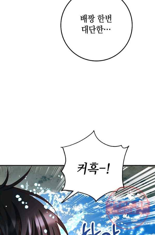 제독의 괴물아내 25화 45