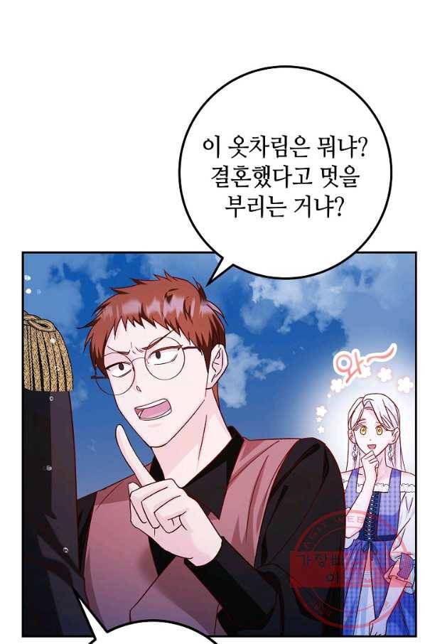 제독의 괴물아내 25화 48