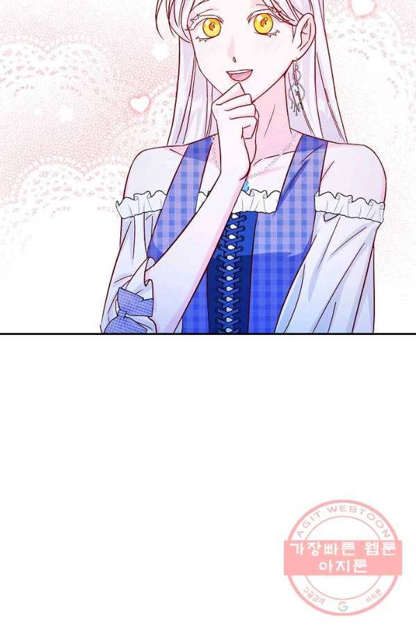 제독의 괴물아내 25화 50