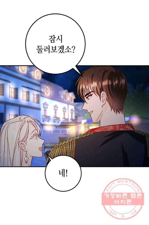 제독의 괴물아내 25화 59