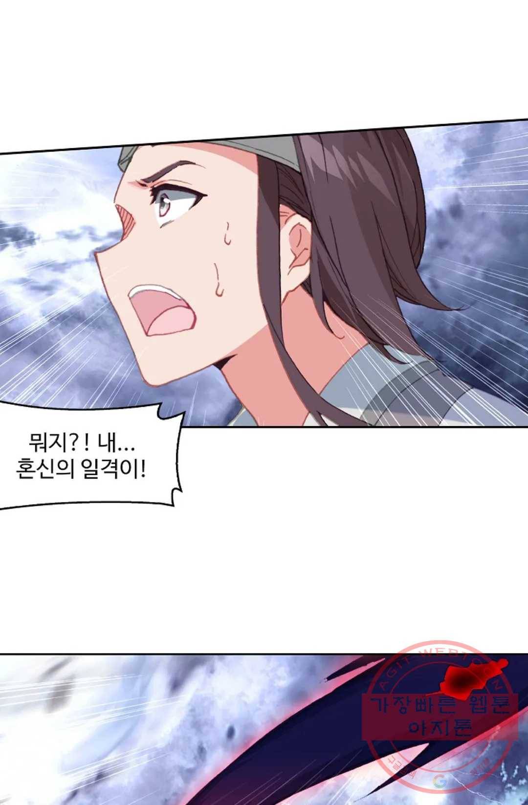 원존: 용의 비상 326화 1
