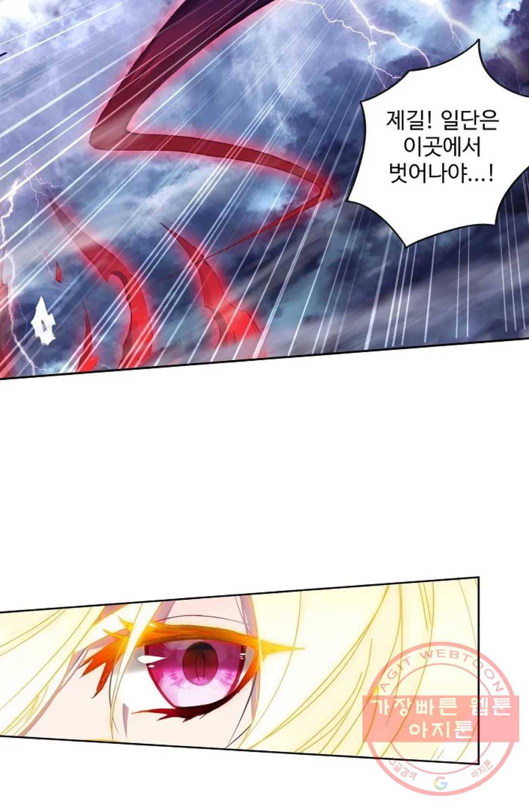 원존: 용의 비상 326화 2
