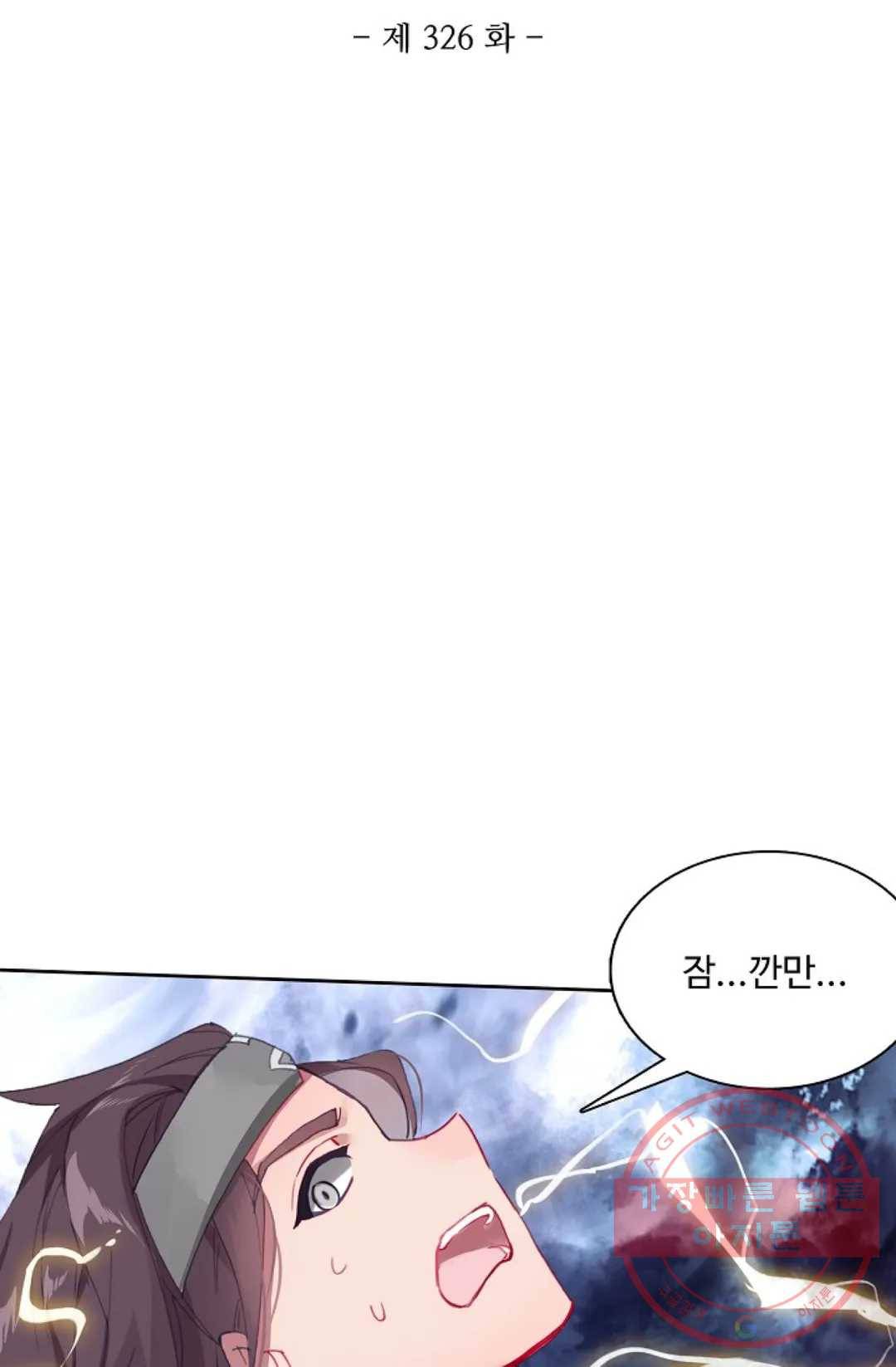 원존: 용의 비상 326화 6