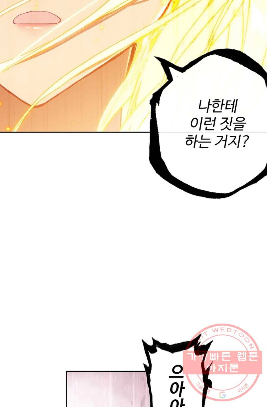 원존: 용의 비상 326화 9