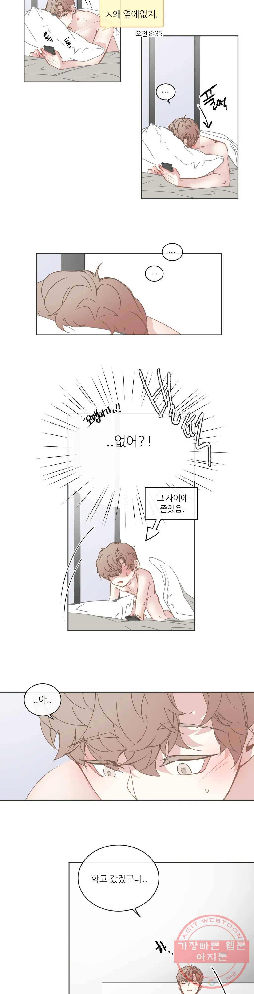 BL모텔 143화 2