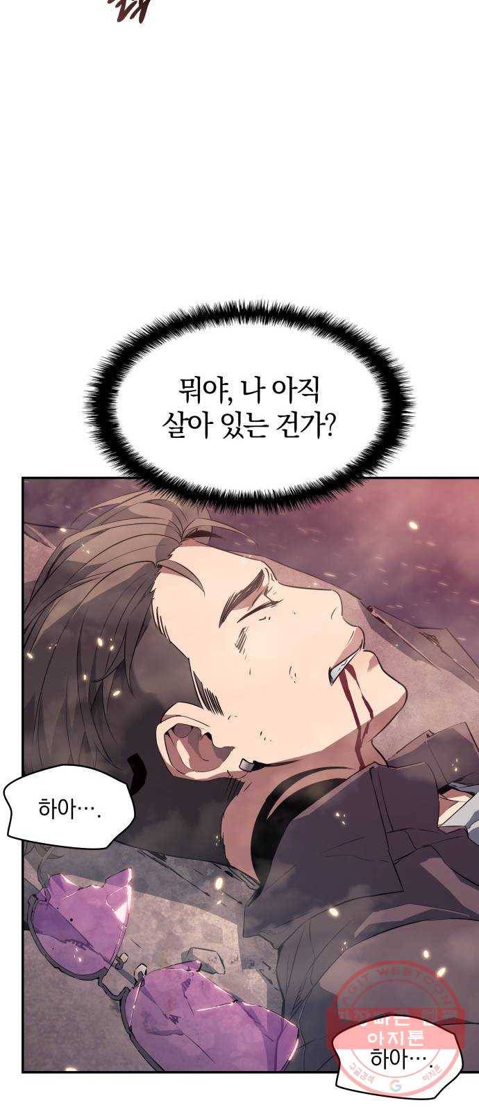 7FATES: CHAKHO 6화 9