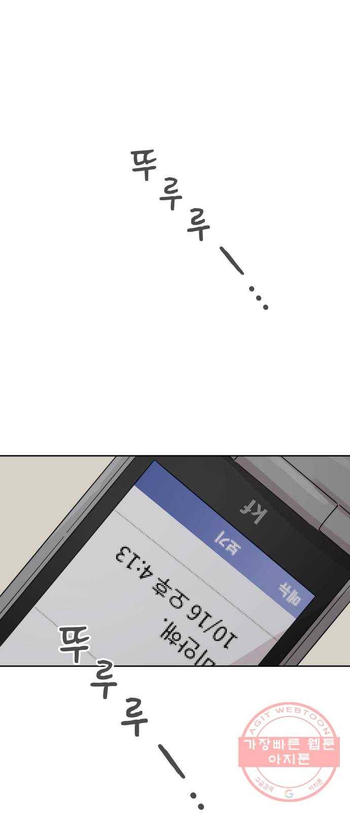 사서고생! 22화. 다짐 1